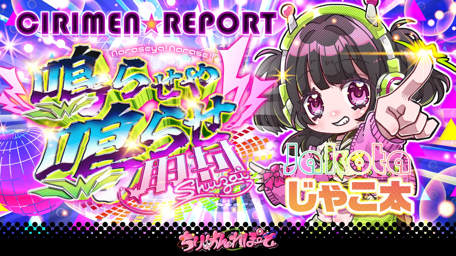 SEVEN RUSH FVスライド 6